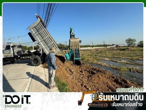 รับถมที่กรุงเทพ